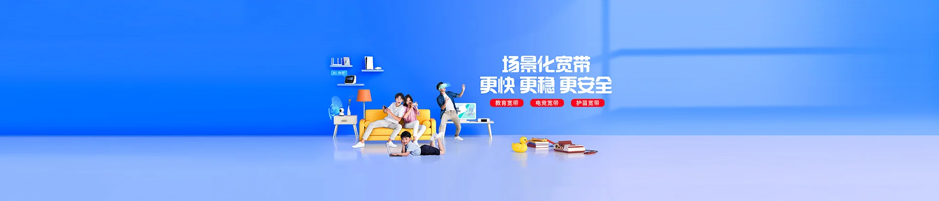 绥阳移动宽带