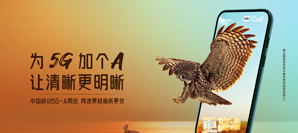 中国移动绥阳移动宽带