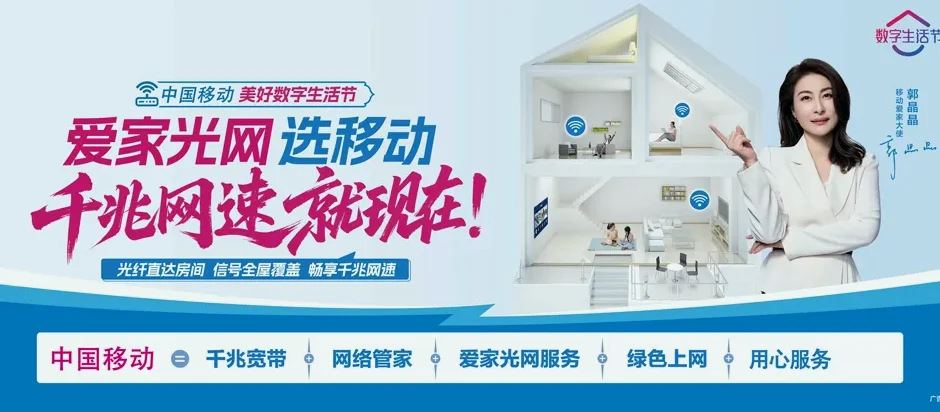 绥阳绥阳县坪乐镇 移动宽带